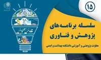  نشست نقش آفرینی اعضای هیئت علمی و نقشه راه دانشکده بهداشت و ایمنی در راستای مرجعیت علمی 